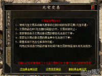 玩家交易G
