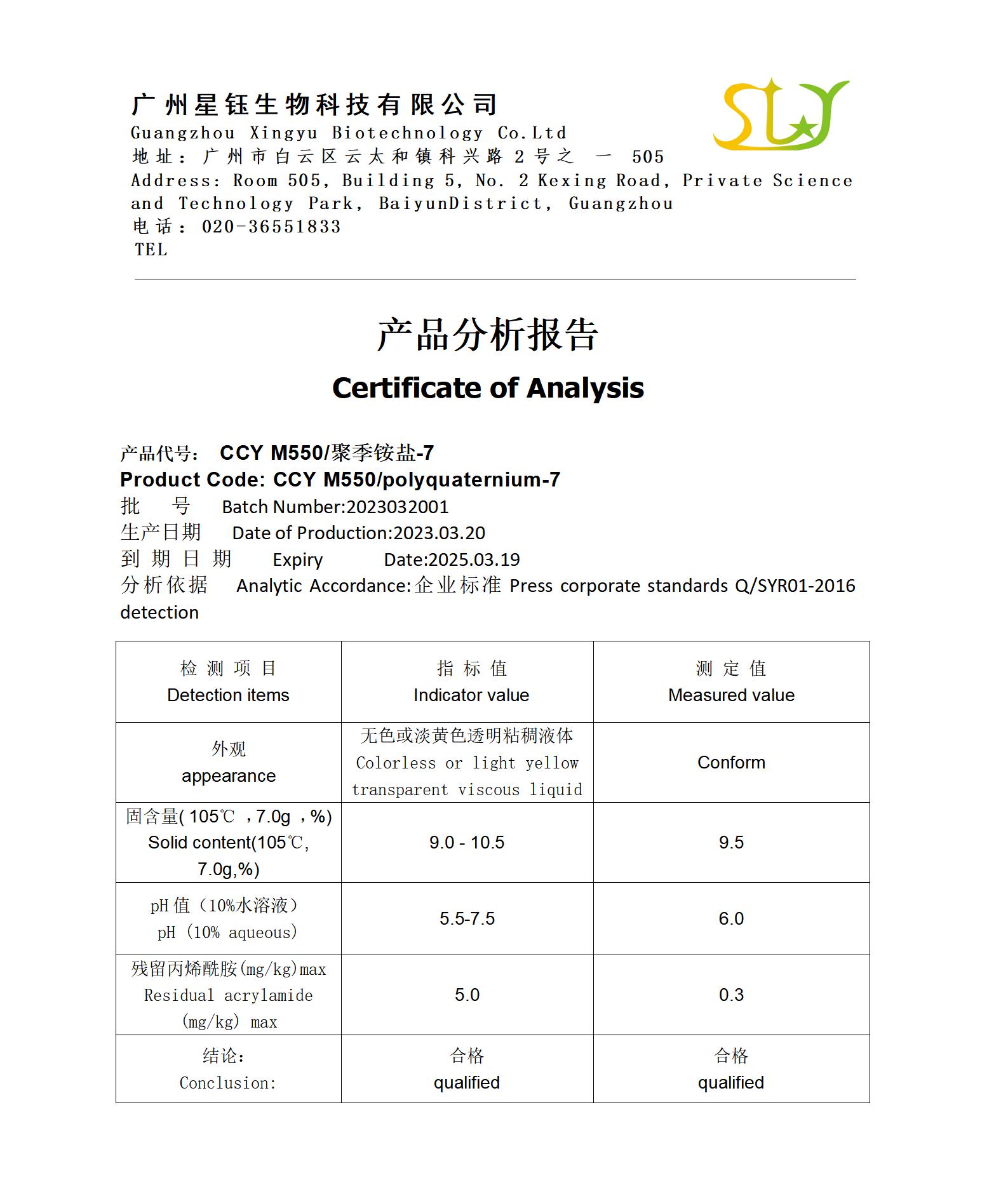 CCYM550COA_01 CCYM550COA_01