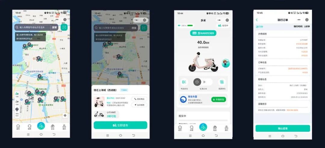 分时租赁电动车,电动自行车租赁,电瓶车租赁,电单车无线充电项目,两轮电动车无线充电桩项目