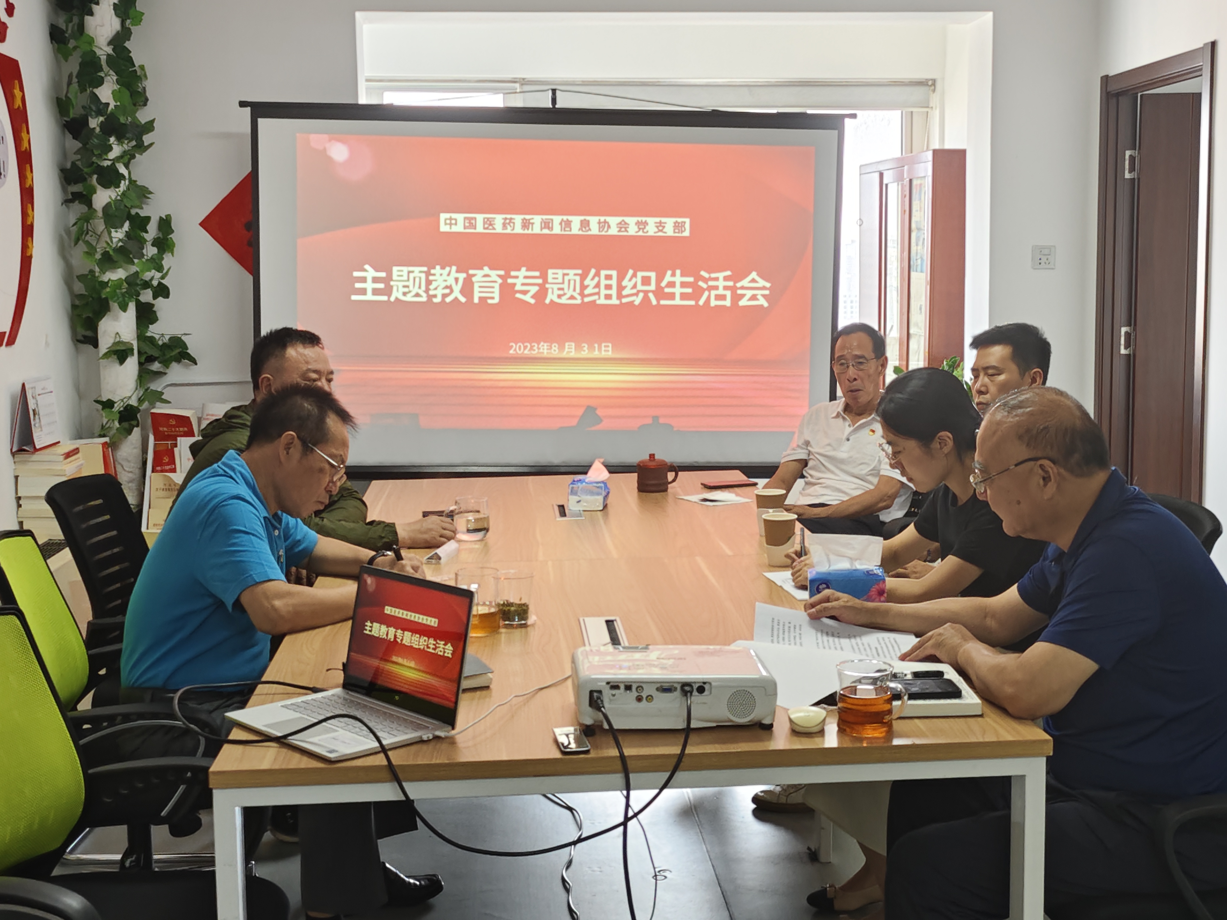 中国医药新闻信息协会