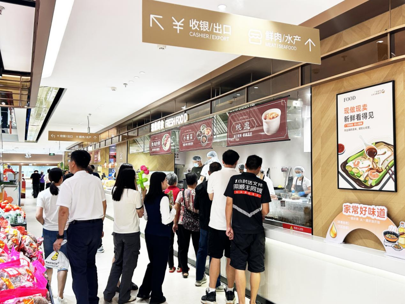 副本广州首家!北京路这家超市重装开业1051.png