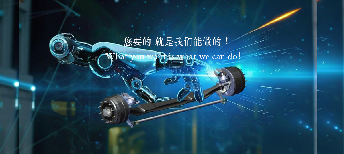 车桥厂家 义和车桥