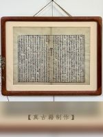 片羽存真-片羽存真2