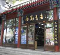 中国书店新街口店
