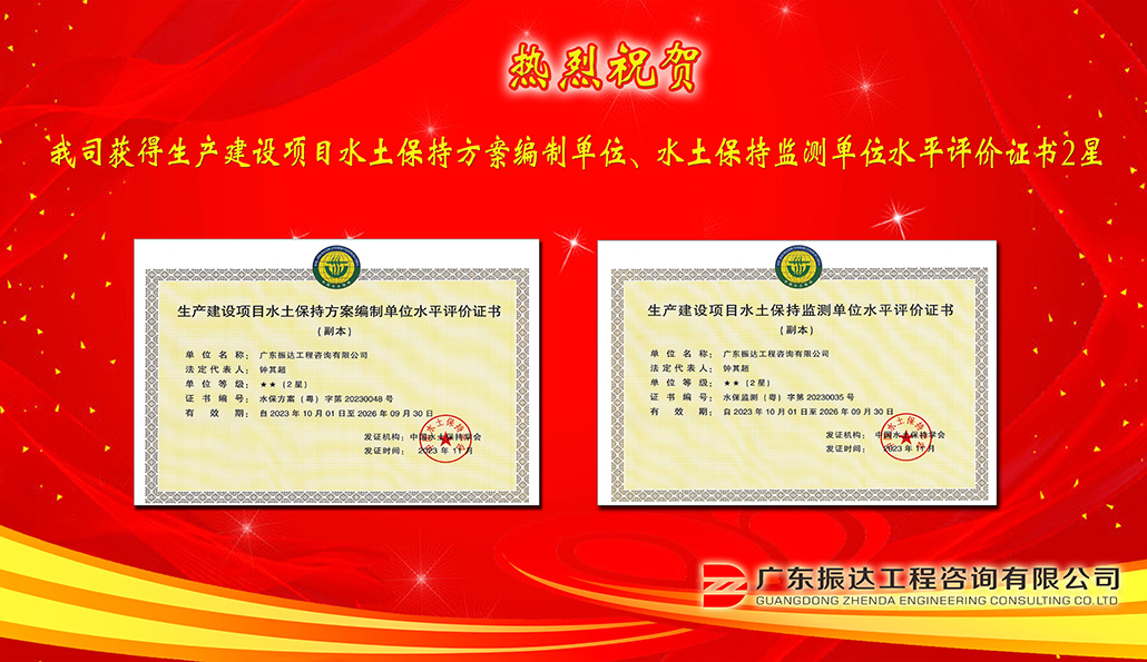 1700021186282609.jpg 水保及監(jiān)測單位水平評價證書.jpg