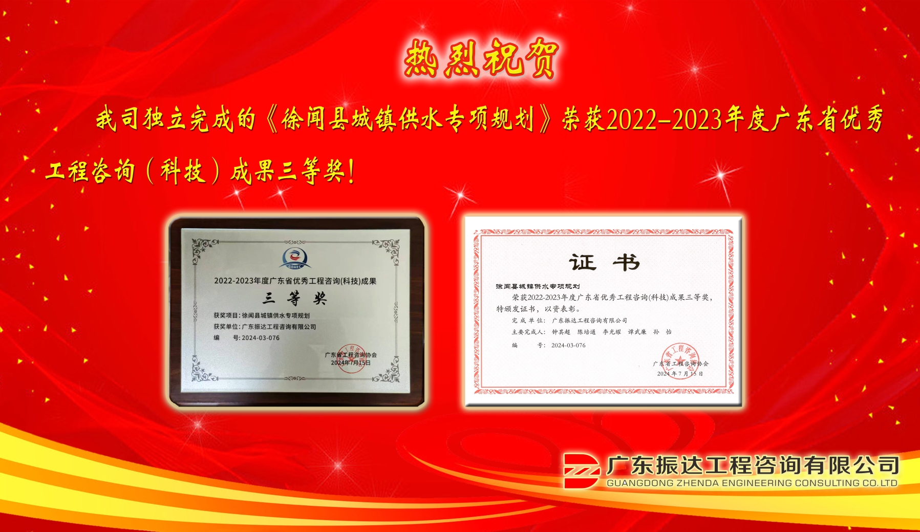 1723420804751190.jpg 科技成果三等獎(jiǎng).jpg