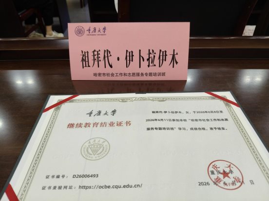 微信图片_20260613214125_15777_1