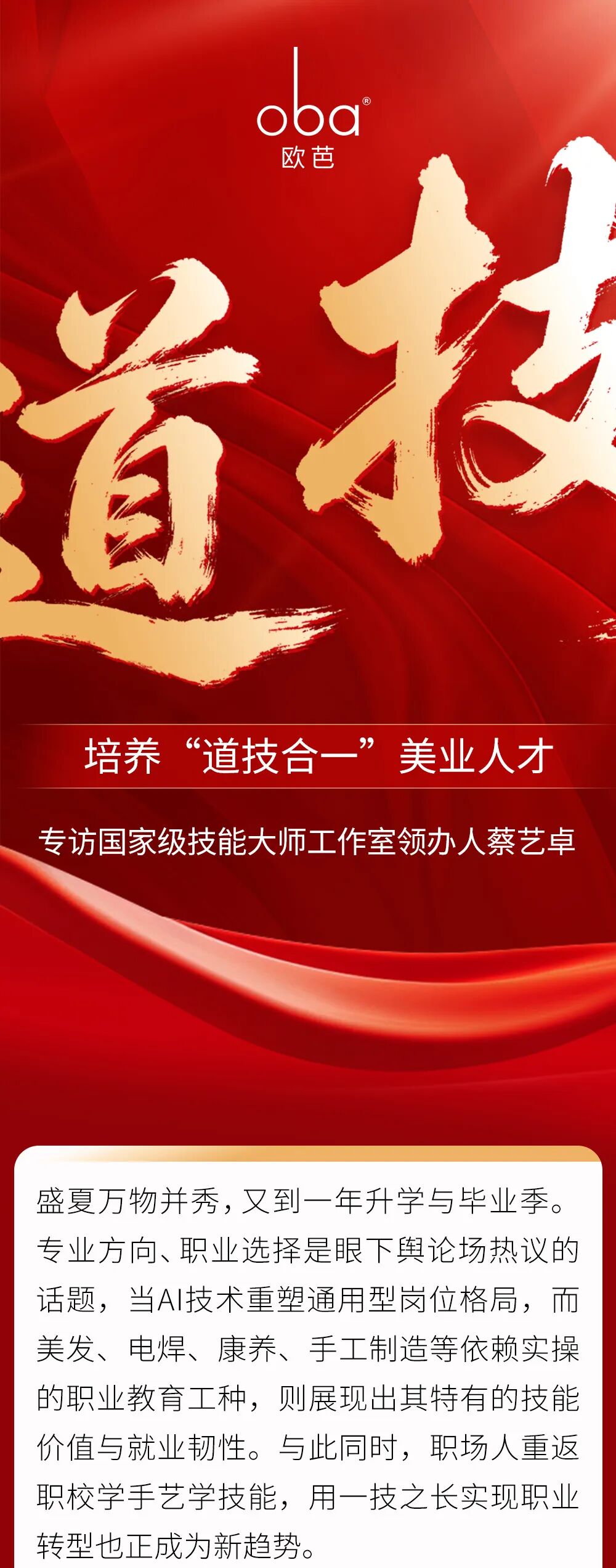 匠心传承,技筑未来-国家级技能大师蔡艺卓走进厦门技师学院_01.jpg