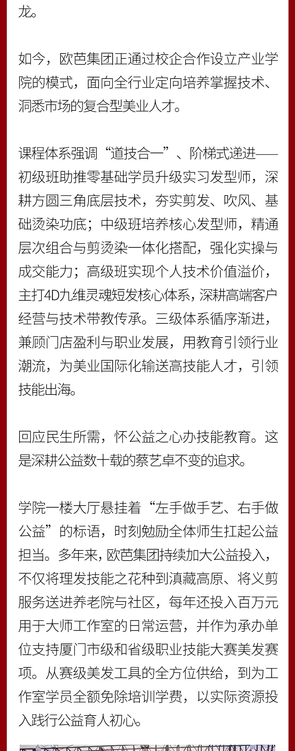 匠心传承,技筑未来-国家级技能大师蔡艺卓走进厦门技师学院_08.jpg