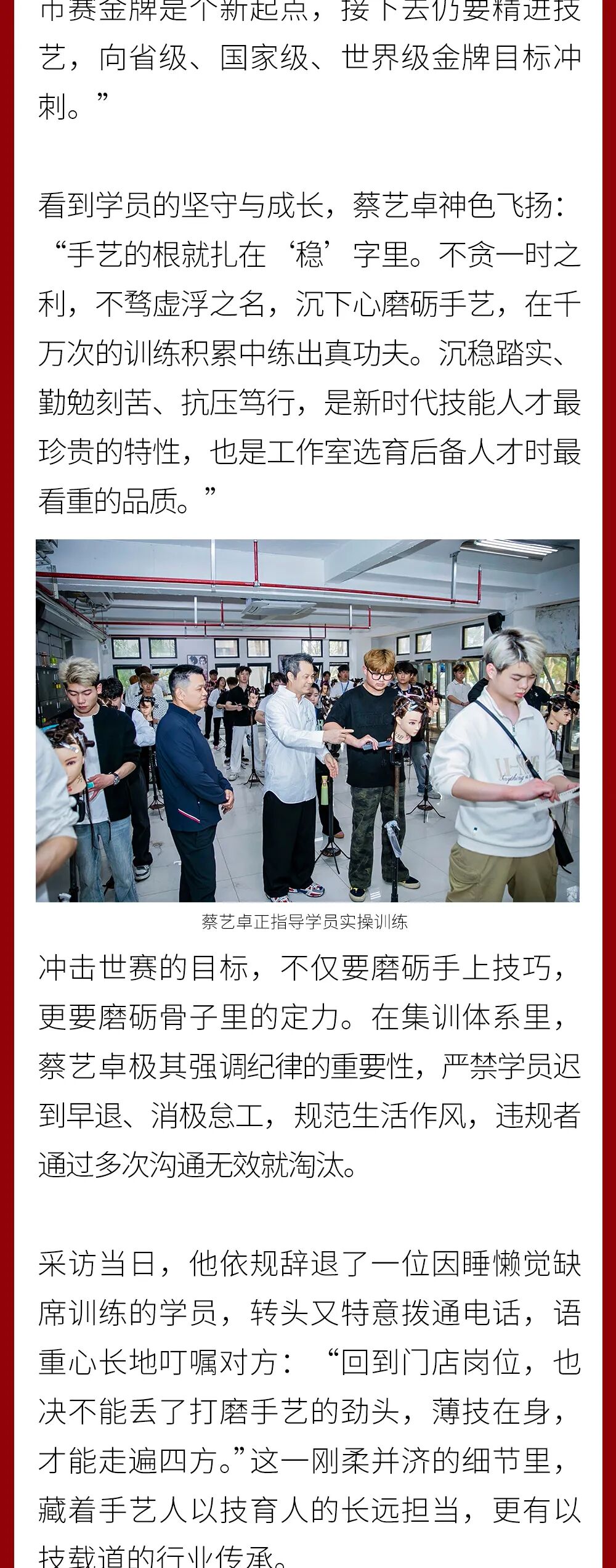 匠心传承,技筑未来-国家级技能大师蔡艺卓走进厦门技师学院_04.jpg