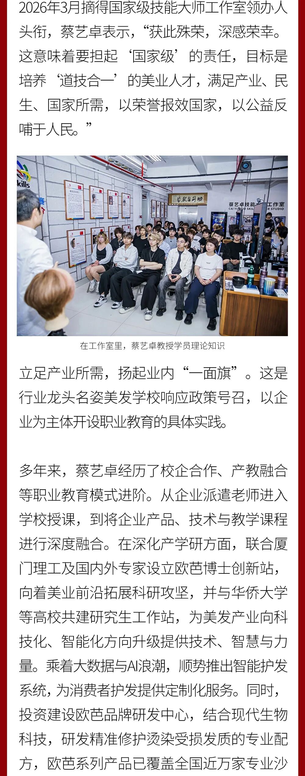 匠心传承,技筑未来-国家级技能大师蔡艺卓走进厦门技师学院_07.jpg