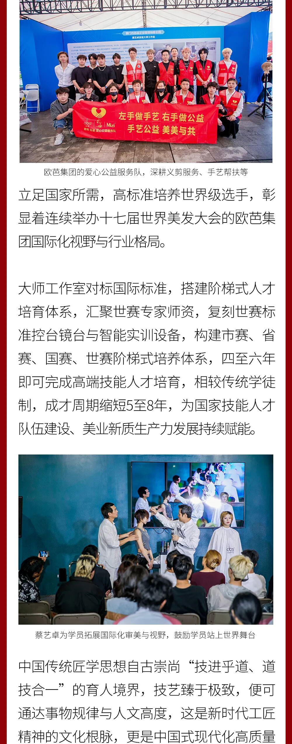 匠心传承,技筑未来-国家级技能大师蔡艺卓走进厦门技师学院_09.jpg