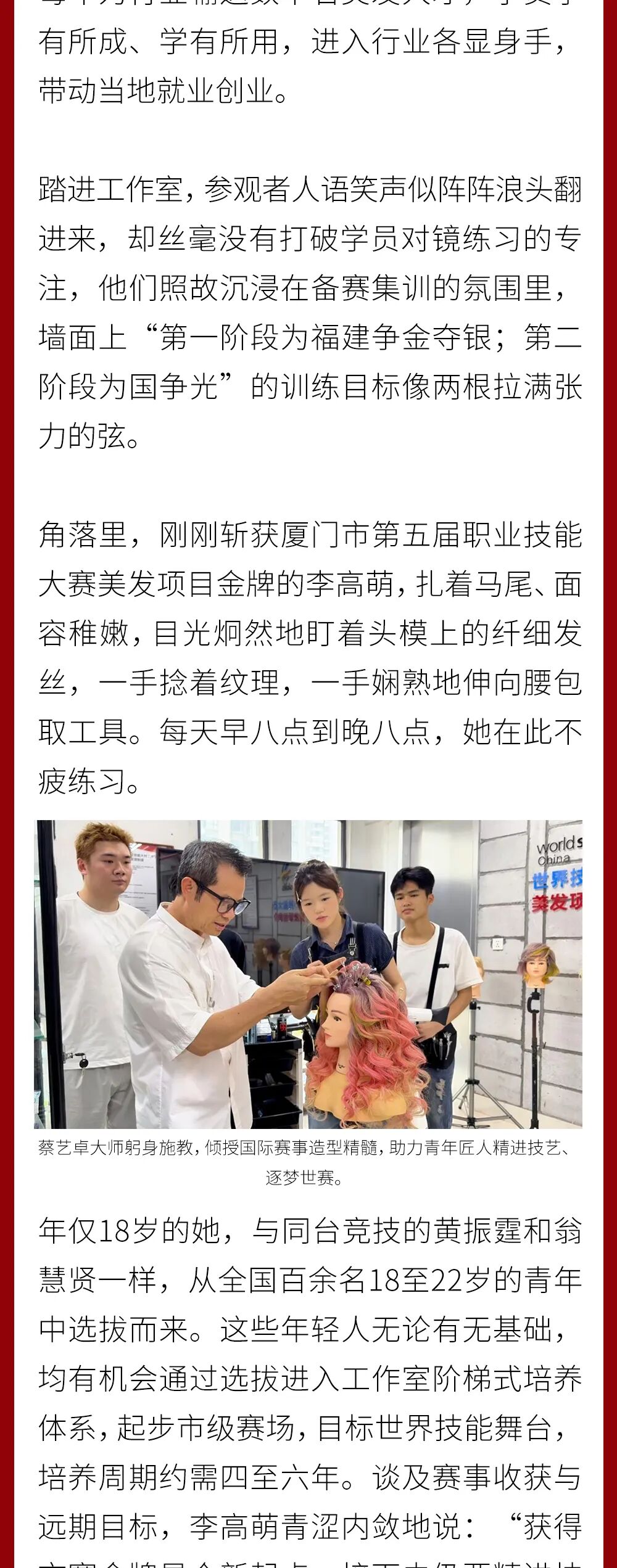 匠心传承,技筑未来-国家级技能大师蔡艺卓走进厦门技师学院_03.jpg