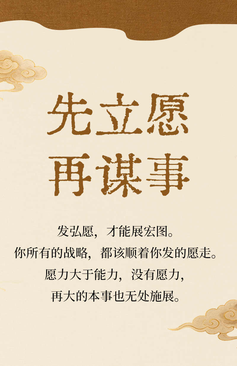 般若之旅模板3_03.png