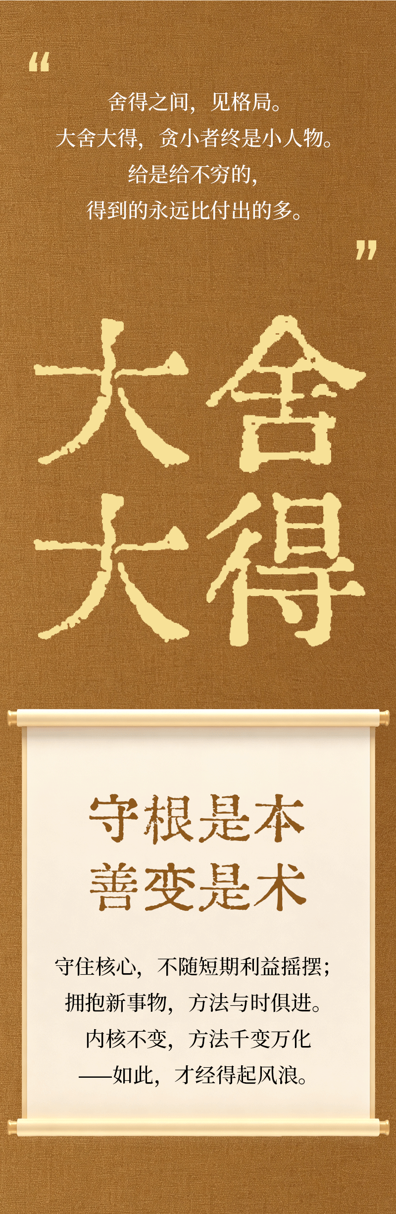 般若之旅模板3_04.png