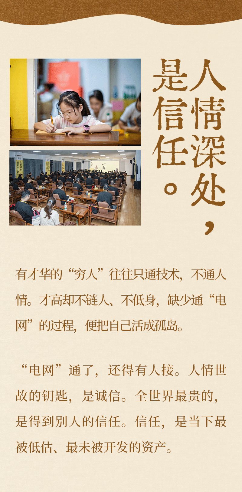 般若之旅模板3_06.png