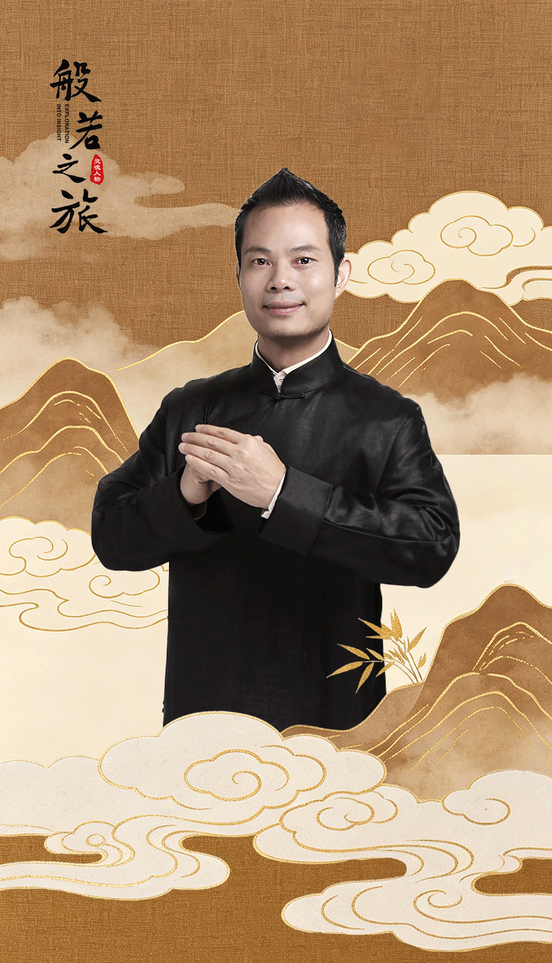 般若之旅模板3_01.png