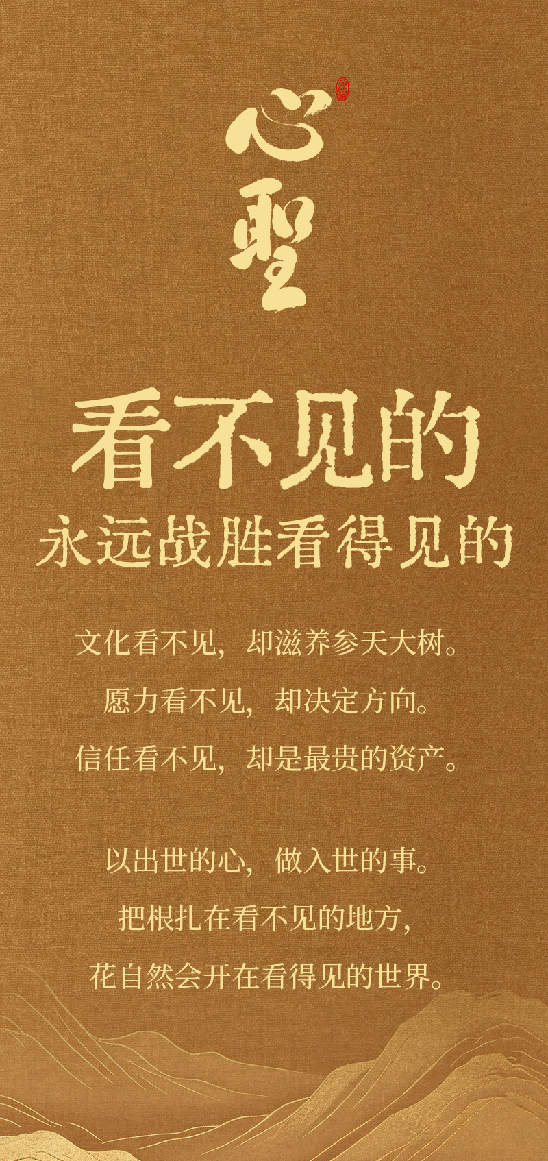 般若之旅模板3_07.png