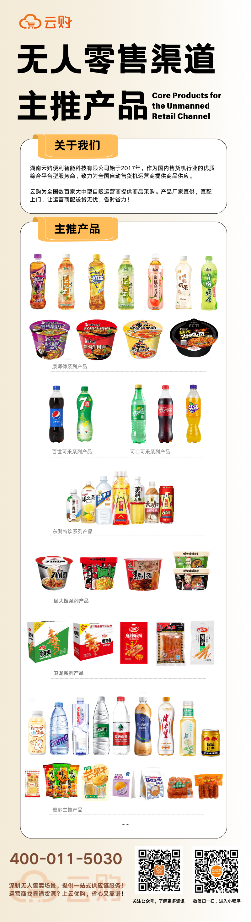 主推产品.png