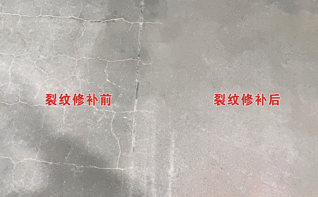 固化地坪龟裂纹修复前后对比效果