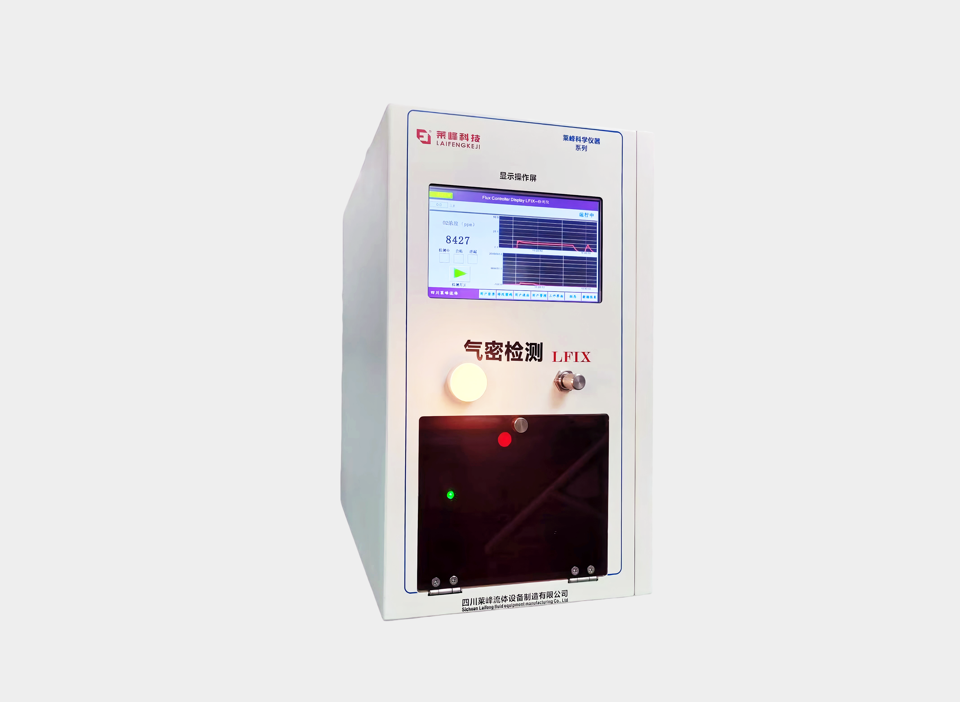 密封监测1