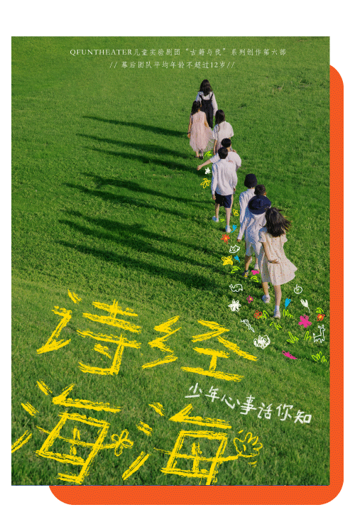 《诗经海海》