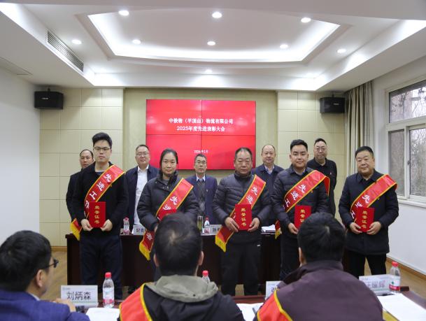 公司2025年度先進(jìn)表彰大會(huì)