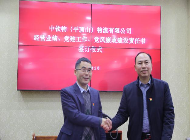 公司經(jīng)營(yíng)業(yè)、黨建工作、黨風(fēng)廉政建設(shè)責(zé)任書(shū)簽訂儀式