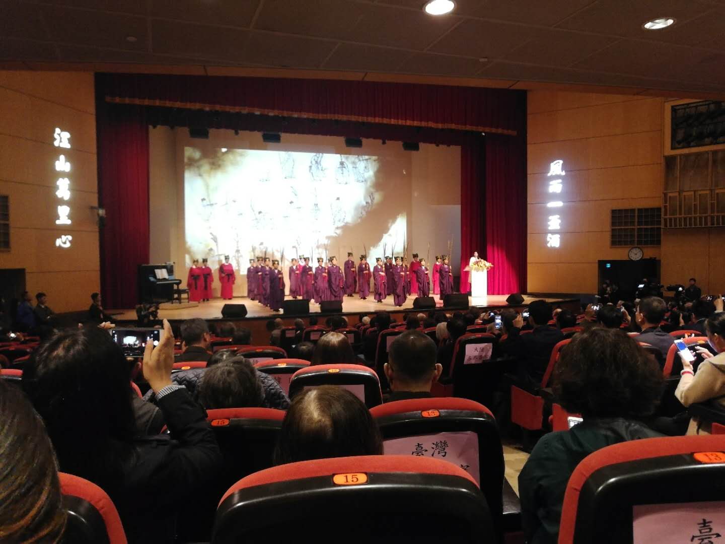 孔德成先生百年纪念大会佾舞表演