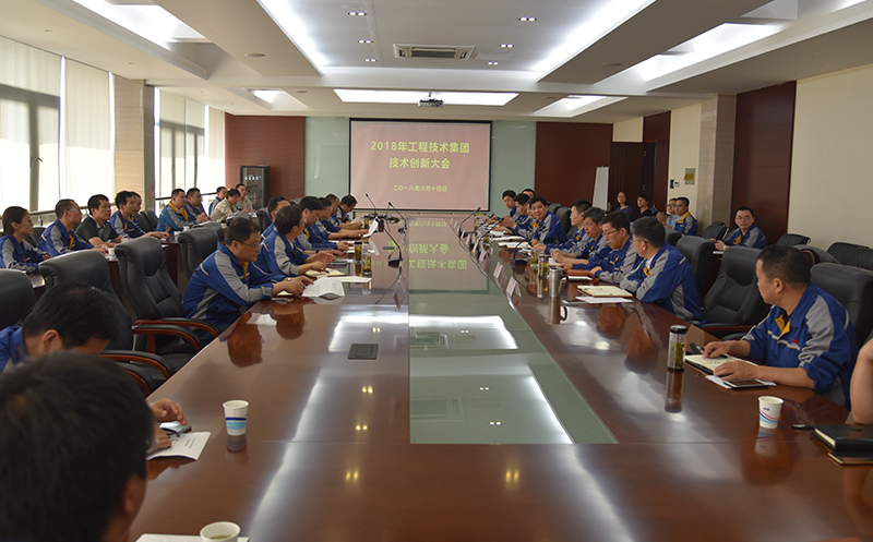 2018.6.19技术创新大会1