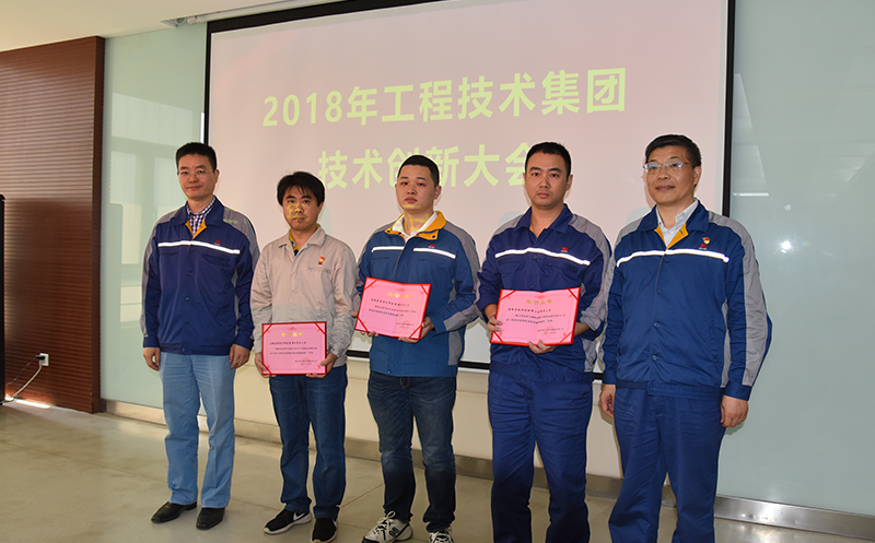 2018.6.19技术创新大会3