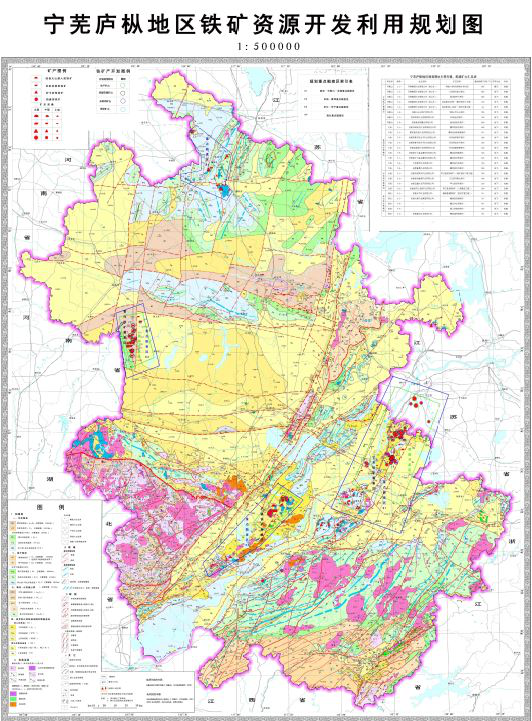 宁芜庐枞地区铁矿中长期发展规划