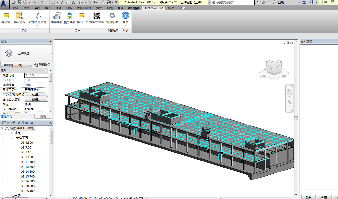 03-合肥市清溪净水厂PPP项目-造价与BIM结合1