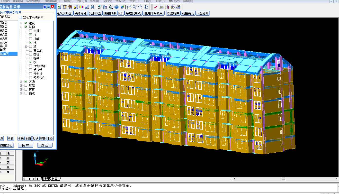 04-泰安市上峪村17-楼-造价与BIM相结合5