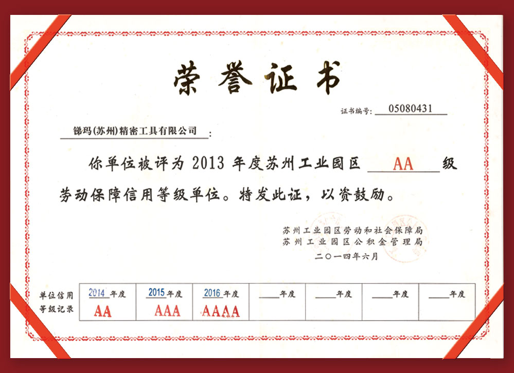 劳保证书
