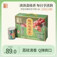荔枝罐装礼盒
