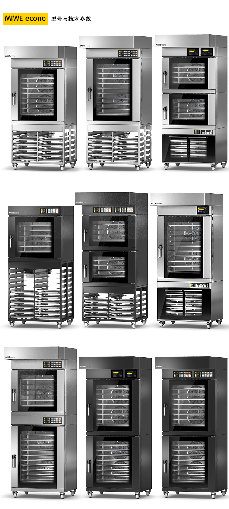 MIWE-Econo-详情页_14