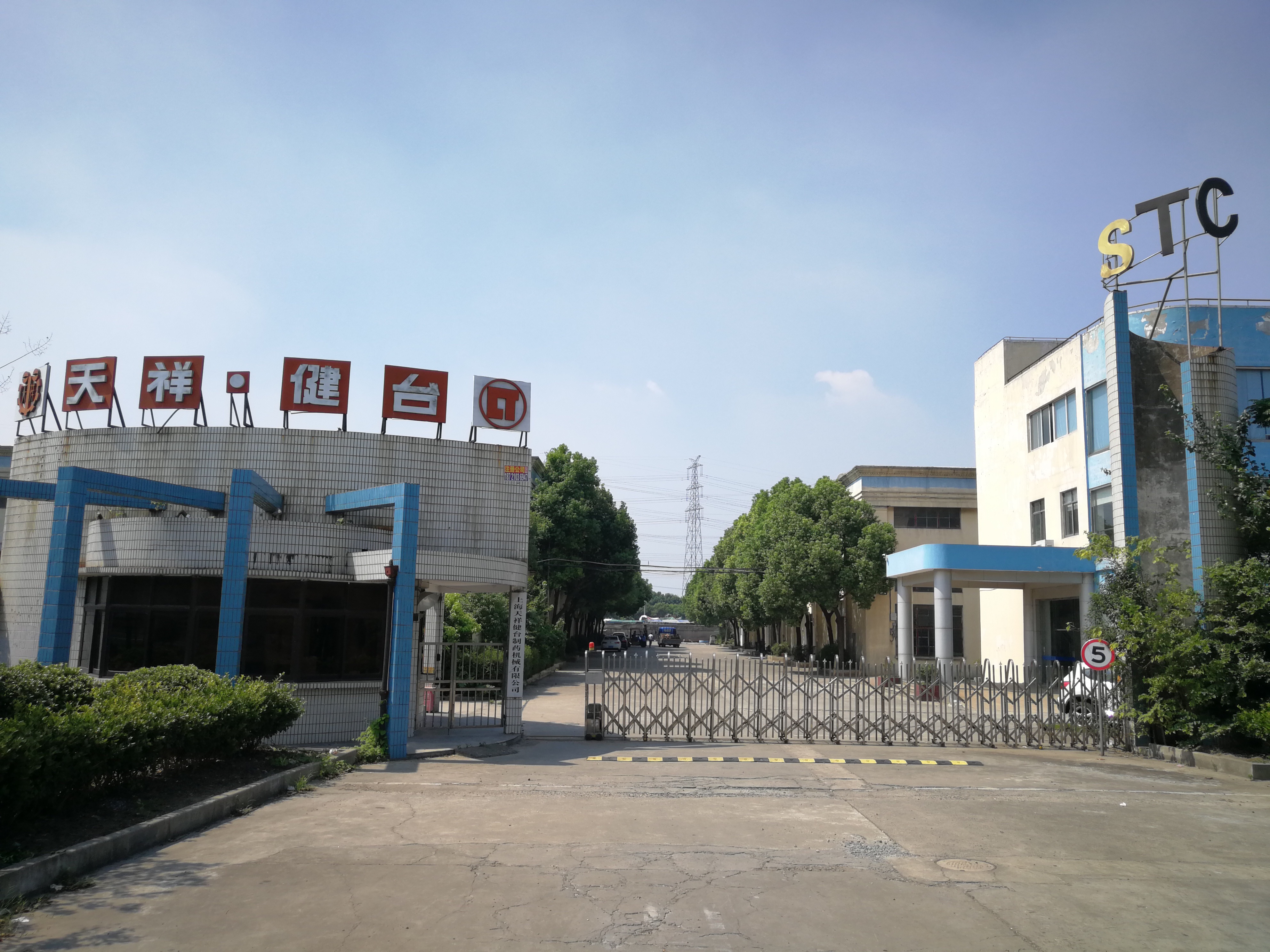 天祥健台