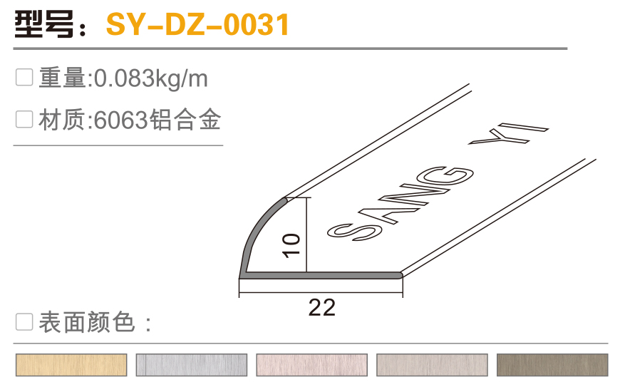 SY-DZ-0031 2