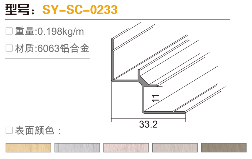 SY-SC-0233 2
