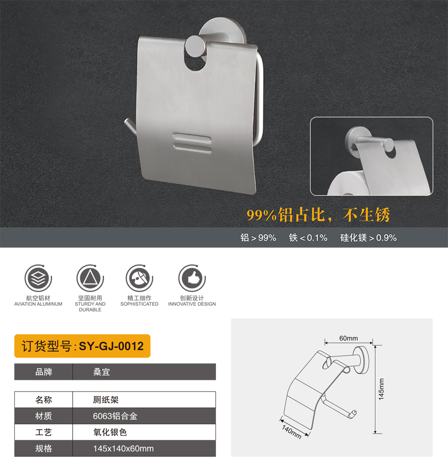 Toilet Paper Holder 2