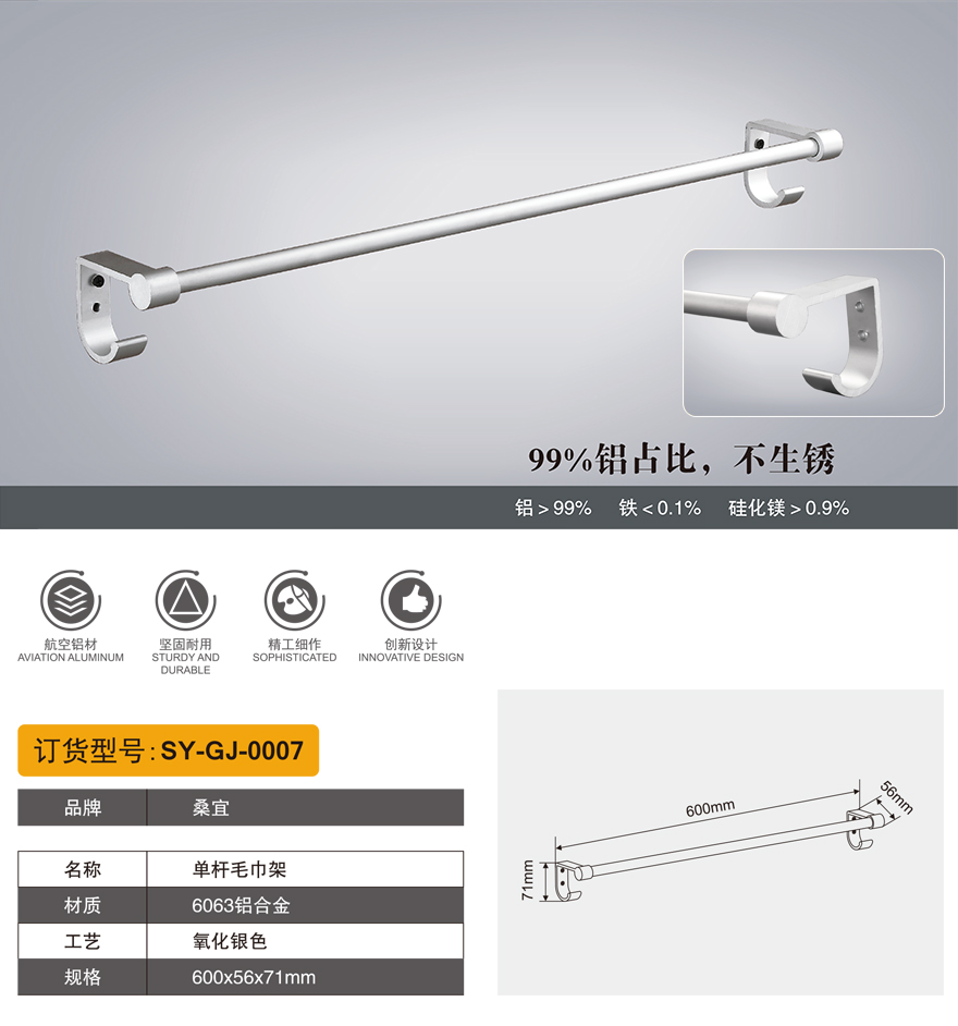Single Bar Towel Rack 2