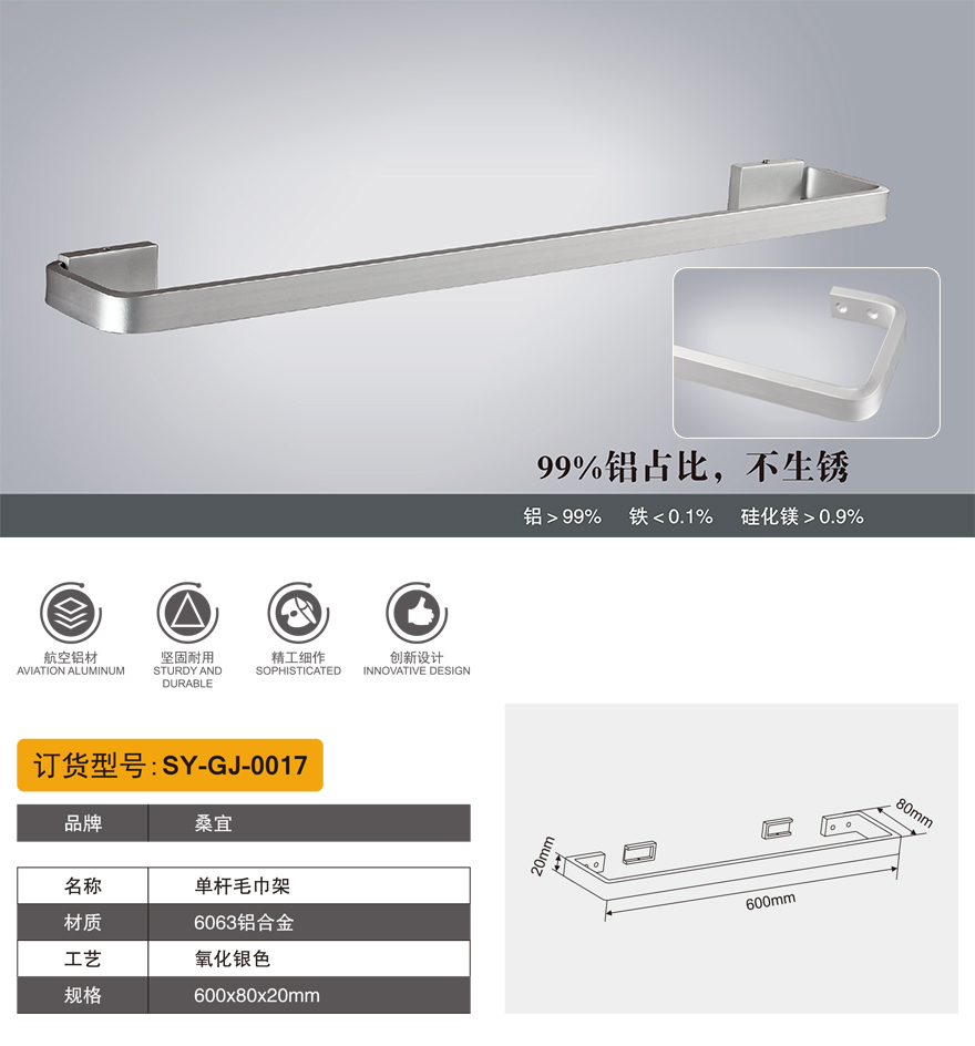 Single Bar Towel Rack 2