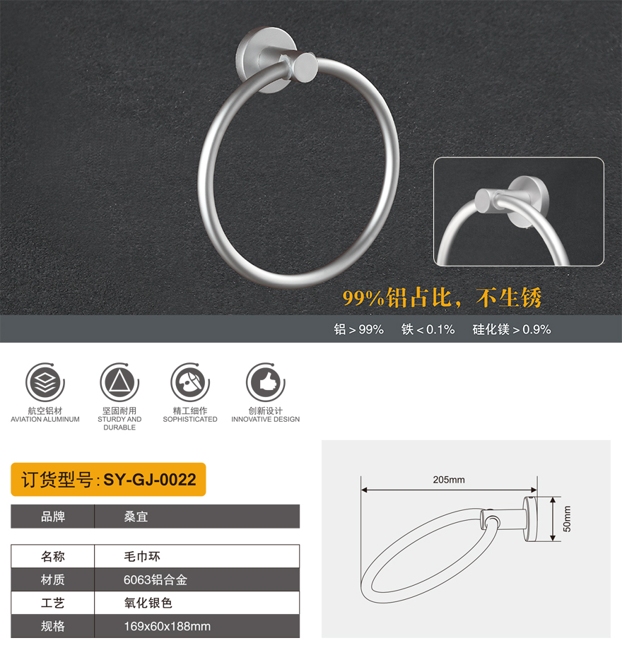Towel Ring 2