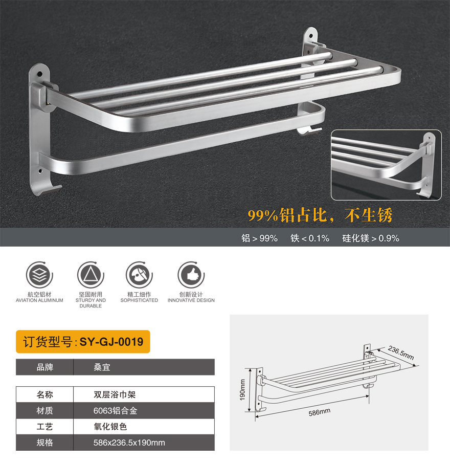 Double Layer Towel Rack 2