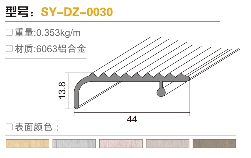 SY-DT-0030 2