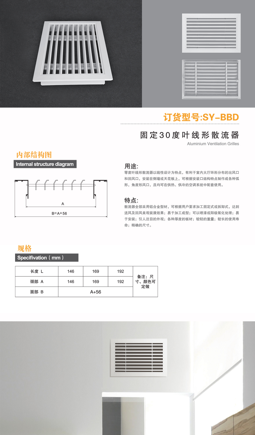 Fixed 30° Linear Diffuser 2