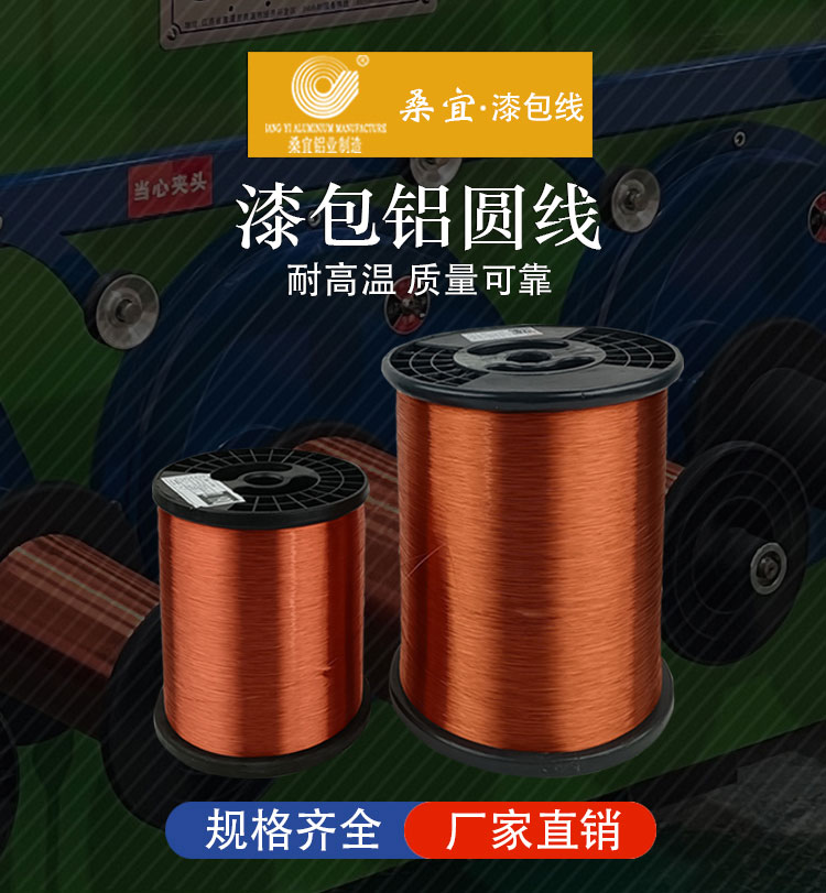Q(ZY/XY) L-1 (2EI/AIW/A/200) Polyamide-imide Composite Polyester or Polyesterimide Aluminum Enameled Wire 2