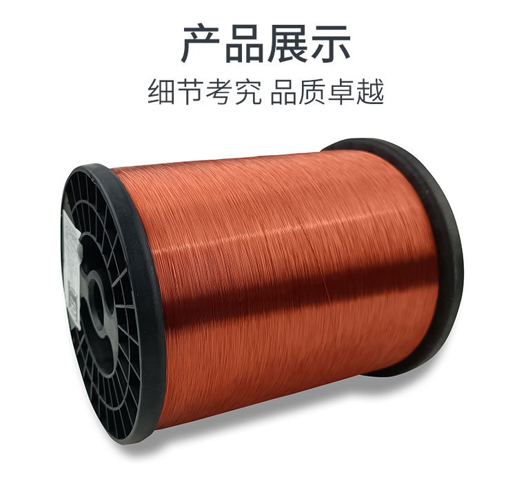 Q(ZY/XY) L-1 (2EI/AIW/A/200) Polyamide-imide Composite Polyester or Polyesterimide Aluminum Enameled Wire 4