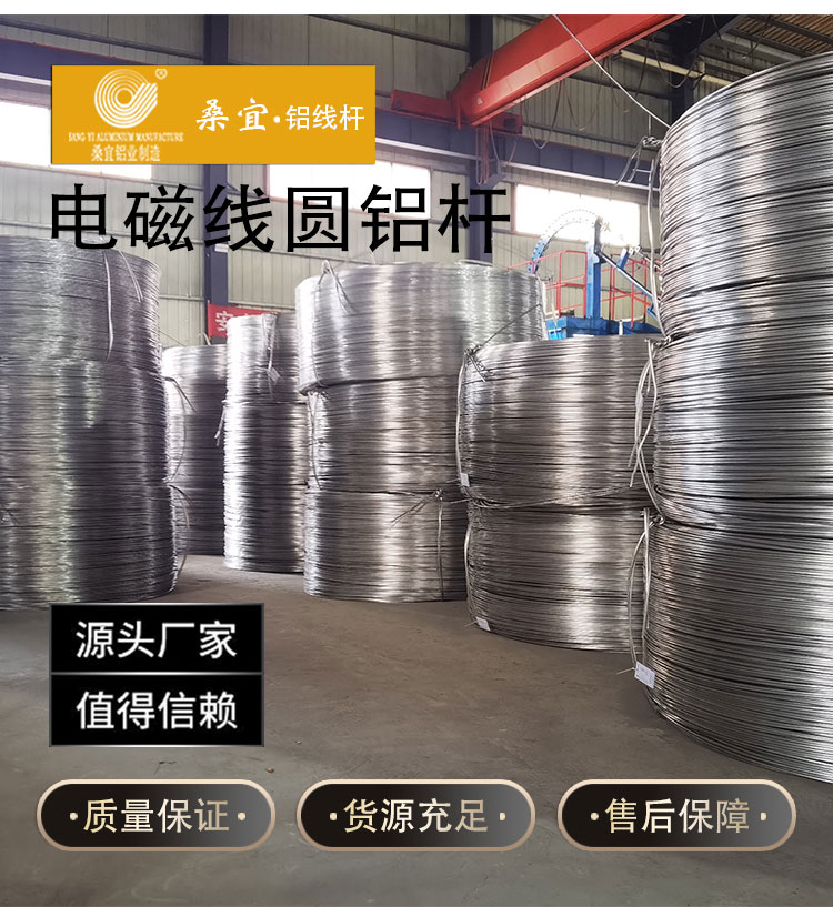 Diameter 9.5mm Electrical Round Aluminum Rod 6